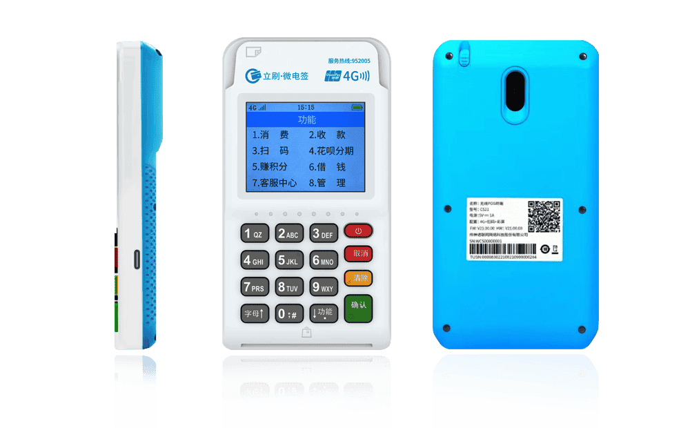 龙凤立刷电签POS机